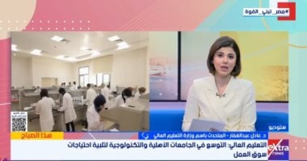 عادل عبد الغفار 27 جامعة تكنولوجية بحلول عام 2030 ونبدأ خطة تصدير التعليم العالى عادل عبد الغفار 27 جامعة تكنولوجية بحلول عام 2030 ونبدأ خطة تصدير التعليم العالى