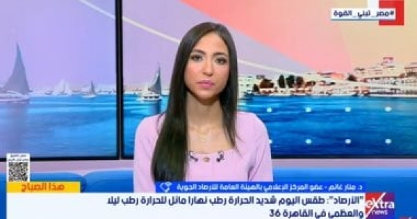 الأرصاد ارتفاع نسب الرطوبة يزيد من الاحساس بدرجات الحرارة المرتفعة