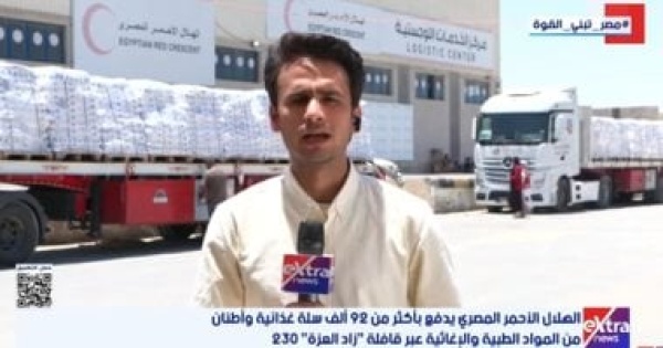 مراسل إكسترا نيوز يكشف تفاصيل انطلاق قافلة زاد العزة رقم 230 إلى غزة