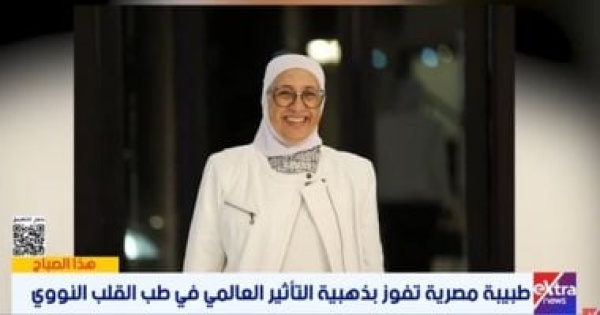 الطبيبة المصرية الفائزة بالميدالية الذهبية فى طب القلب النووى تتويج لبلدنا الطبيبة المصرية الفائزة بالميدالية الذهبية فى طب القلب النووى تتويج لبلدنا