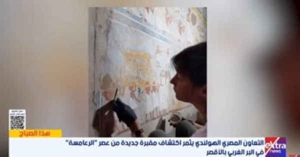 رئيسة البعثة الهولندية مقبرة جديدة فى طيبة تضم مئات المقتنيات الثمينة