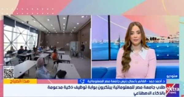 تفاصيل ابتكار طلاب جامعة مصر للمعلوماتية منصة ذكية لإدارة التوظيف تفاصيل ابتكار طلاب جامعة مصر للمعلوماتية منصة ذكية لإدارة التوظيف