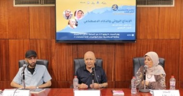 الإبداع الروائي والذكاء الاصطناعي ندوة بمعرض مكتبة الإسكندرية الدولي للكتاب الإبداع الروائي والذكاء الاصطناعي ندوة بمعرض مكتبة الإسكندرية الدولي للكتاب