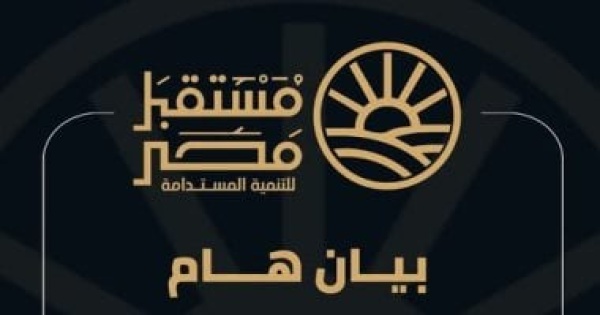 جهاز مستقبل مصر ينفي مزاعم بشأن مشروع قانون إعادة تنظيمه معلومات غير صحيحة جهاز مستقبل مصر ينفي مزاعم بشأن مشروع قانون إعادة تنظيمه معلومات غير صحيحة