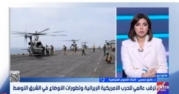 طارق فهمى لإكسترا نيوز جهود مصرية مكثفة لاحتواء التصعيد بالمنطقة