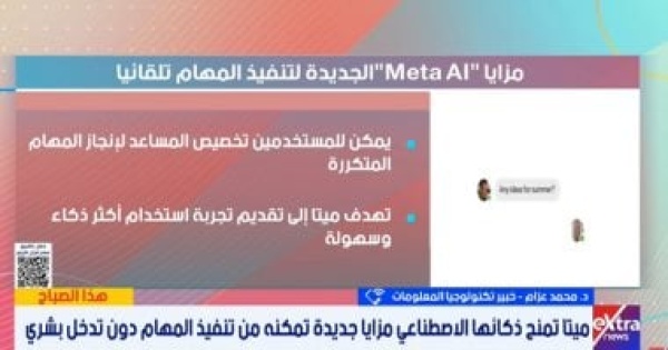 خبير تكنولوجيا وكلاء الذكاء الاصطناعى يقودون المرحلة المقبلة ويغيرون الطريقة