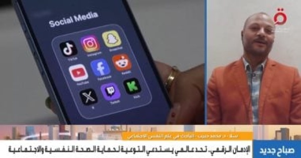 باحث مراكز علاج الإدمان الرقمي تعيد تحقيق التوزان الاجتماعى للأطفال والمراهقين