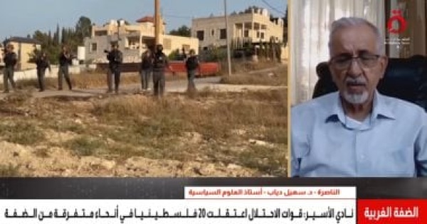 أستاذ سياسة إسرائيل تسارع الزمن لضم الضفة الغربية وتعويض خسائرها