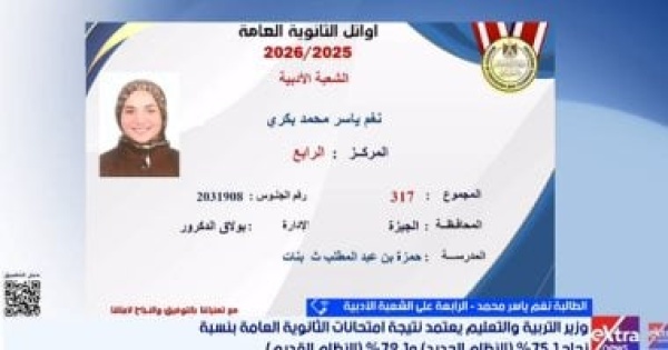 نغم الرابعة أدبى كلية الألسن حلمها الأكاديمى والمذاكرة أول بأول سر التفوق نغم الرابعة أدبى كلية الألسن حلمها الأكاديمى والمذاكرة أول بأول سر التفوق