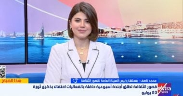 هيئة الثقافة برنامج أسبوعي للاحتفاء بذكرى ثورة 23 يوليو في جميع المحافظات هيئة الثقافة برنامج أسبوعي للاحتفاء بذكرى ثورة 23 يوليو في جميع المحافظات