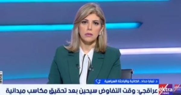 باحثة لإكسترا نيوز مؤشرات لمواجهة إقليمية أوسع بين إيران والولايات المتحدة باحثة لإكسترا نيوز مؤشرات لمواجهة إقليمية أوسع بين إيران والولايات المتحدة