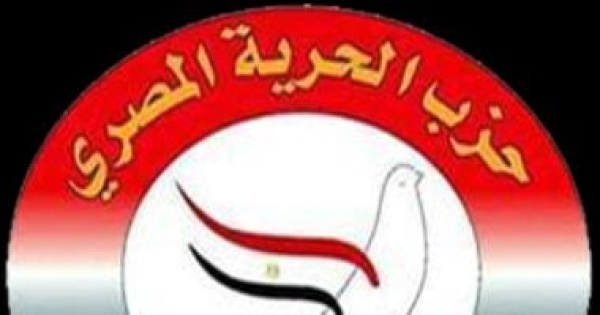 حزب الحرية المصرى رسائل الرئيس فى ذكرى 23 يوليو تؤكد تمسك مصر بالسلام