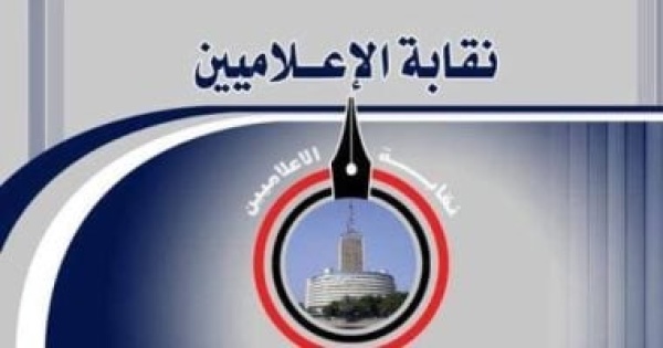 نقيب الإعلاميين مهنئا الرئيس السيسى بذكرى 23 يوليو ستظل رمزا للفخر نقيب الإعلاميين مهنئا الرئيس السيسى بذكرى 23 يوليو ستظل رمزا للفخر
