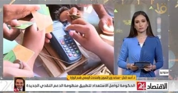 مساعد وزير التموين موازنة الدعم 175 مليار جنيه فى السنة المالية الحالية مساعد وزير التموين موازنة الدعم 175 مليار جنيه فى السنة المالية الحالية