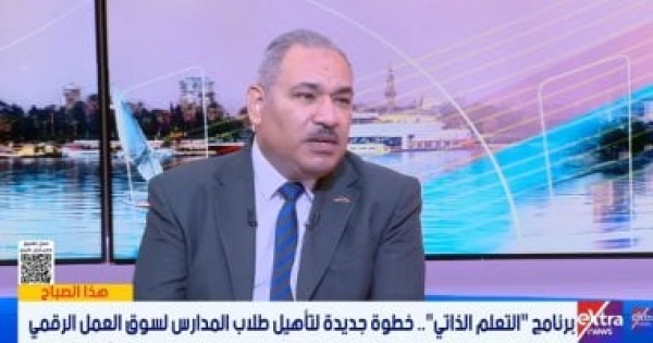 الاتصالات فتح باب التسجيل ببرنامج التعلم الذاتى للطلبة للتعلم الرقمى