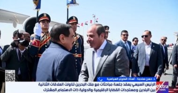 أستاذ علوم سياسة زيارة ملك البحرين لمصر تؤكد الاهتمام المشترك لدعم أمن الخليج أستاذ علوم سياسة زيارة ملك البحرين لمصر تؤكد الاهتمام المشترك لدعم أمن الخليج