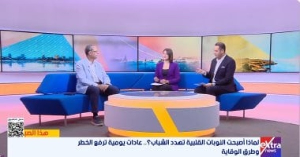أستاذ قلب يحذر الشباب السمنة والتوتر قد يرفعان مخاطر الإصابة بأمراض القلب أستاذ قلب يحذر الشباب السمنة والتوتر قد يرفعان مخاطر الإصابة بأمراض القلب
