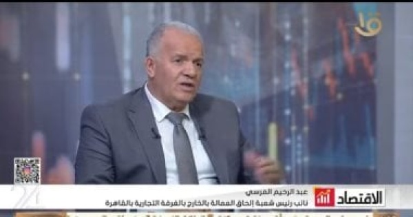 الغرفة التجارية بالقاهرة اختبارات ما قبل التعاقد ضاعفت فرص العمالة المصرية بالخارج