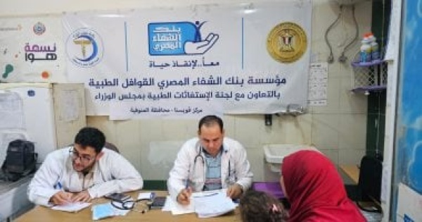 قوافل بنك الشفاء المصرى تقدم خدماتها لـ4607 مواطنين في القليوبية والمنوفية قوافل بنك الشفاء المصرى تقدم خدماتها لـ4607 مواطنين في القليوبية والمنوفية