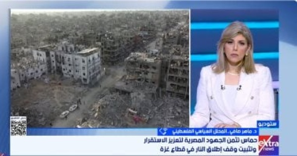 خبير جهود مصرية متواصلة لإنهاء الحرب والاحتلال يوظف الانتخابات لتعطيل اتفاق غزة خبير جهود مصرية متواصلة لإنهاء الحرب والاحتلال يوظف الانتخابات لتعطيل اتفاق غزة