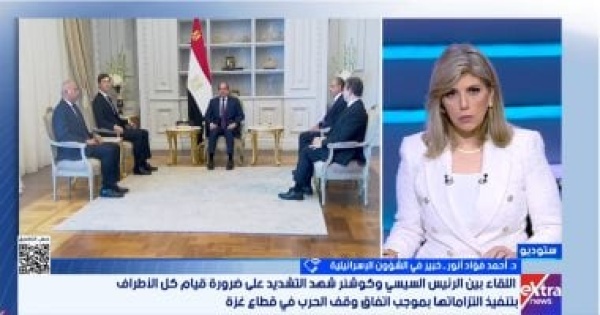 خبير مصر تبذل جهود ا مستمرة لإعادة مسار مفاوضات غزة وإسرائيل تواصل العرقلة خبير مصر تبذل جهود ا مستمرة لإعادة مسار مفاوضات غزة وإسرائيل تواصل العرقلة