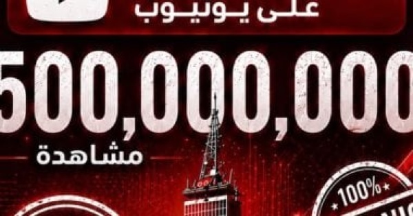 ماسبيرو أطفال تحصد نصف مليار مشاهدة على يوتيوب المسلماني بدأنا عملية تطوير كبيرة ماسبيرو أطفال تحصد نصف مليار مشاهدة على يوتيوب المسلماني بدأنا عملية تطوير كبيرة