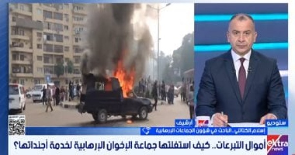 باحث جمع التبرعات وتزيف الوعي أبرز مصادر تمويل الجماعة الإرهابية وانتشارها