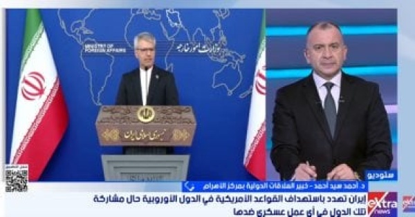 خبير الحصار المالى على إيران تصعيد جديد لخنقها بصورة كاملة