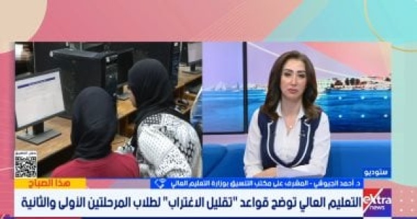 التنسيق قبول تقليل الاغتراب محدد بنسبة 10 للحفاظ على الجامعات الإقليمية