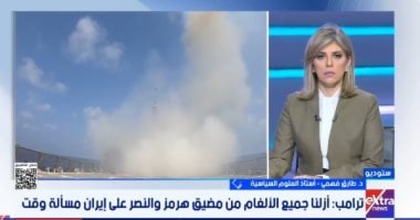 طارق فهمى واشنطن تدمج الخيارين العسكرى والاقتصادى ضد إيران وجمود المفاوضات طارق فهمى واشنطن تدمج الخيارين العسكرى والاقتصادى ضد إيران وجمود المفاوضات