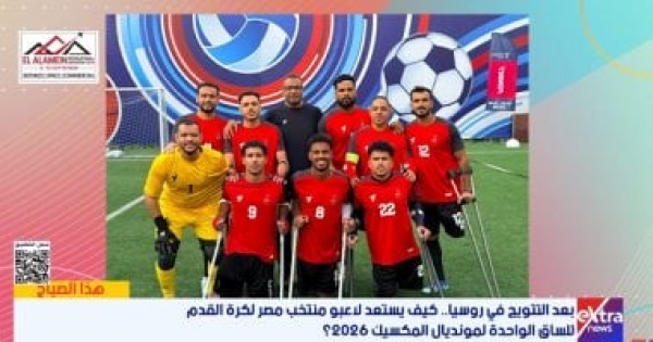 تفاصيل حصول منتخب مصر لكرة القدم للساق الواحدة على بطولة روسيا الدولية