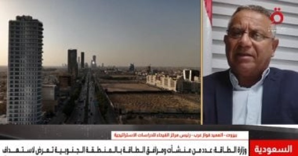 خبير استراتيجى استهداف السعودية تصعيد خطير يهدد أمن المنطقة