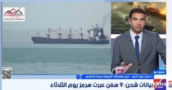 خبير حرب الناقلات تعمق أزمة مضيق هرمز وتزيد الضغوط على الاقتصاد العالمى خبير حرب الناقلات تعمق أزمة مضيق هرمز وتزيد الضغوط على الاقتصاد العالمى