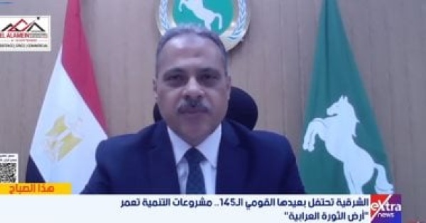 محافظ الشرقية افتتاح 27 مدرسة جديدة تزامنا مع العيد القومى الـ145 للمحافظة