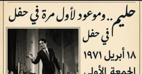 تسجيل نادر إذاعة الأغانى تذيع موعود كما غن اها حليم لأول مرة تسجيل نادر إذاعة الأغانى تذيع موعود كما غن اها حليم لأول مرة