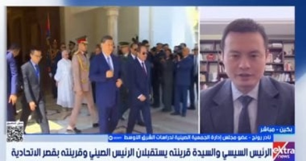 خبير صينى مصر والصين تتقاسمان رؤى مشتركة لتعزيز السلام والاستقرار خبير صينى مصر والصين تتقاسمان رؤى مشتركة لتعزيز السلام والاستقرار
