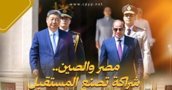 تنسيقية شباب الأحزاب زيارة الرئيس الصيني لمصر تفتح آفاق ا جديدة لشراكة استراتيجية تصنع المستقبل تنسيقية شباب الأحزاب زيارة الرئيس الصيني لمصر تفتح آفاق ا جديدة لشراكة استراتيجية تصنع المستقبل