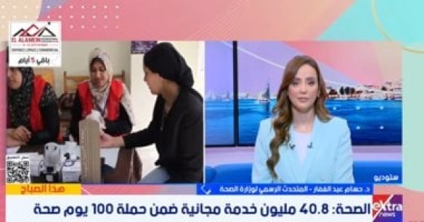 وزارة الصحة عدد الخدمات المقدمة للمواطنين وصل لـ 40 مليون خدمة وزارة الصحة عدد الخدمات المقدمة للمواطنين وصل لـ 40 مليون خدمة