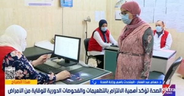حسام عبد الغفار لقاح أنفلونزا الموسمية والفحوصات الدورية أهم أدوات الحماية