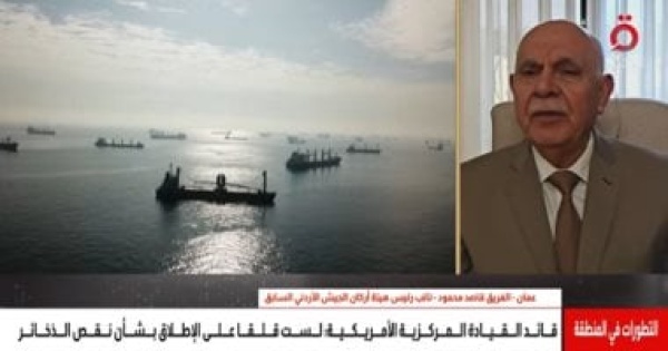 خبير عسكري وقف الحرب بين أمريكا وإيران وارد في أي لحظة والقرار بيد ترامب