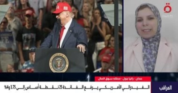 خبيرة ضغوط سياسية واقتصادية على مسار أسعار الفائدة تغضب أمريكا خبيرة ضغوط سياسية واقتصادية على مسار أسعار الفائدة تغضب أمريكا