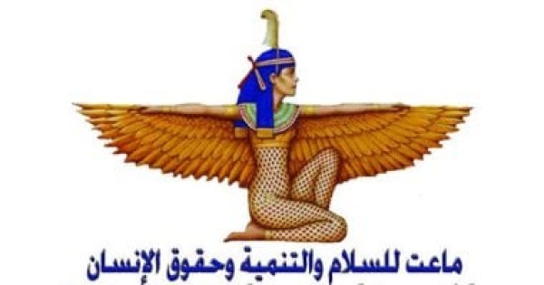 ماعت للسلام ترصد تنفيذ 77 9 من مستهدفات استراتيجية حقوق الإنسان