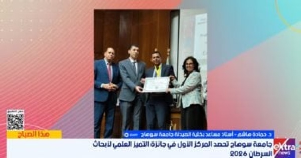 حمادة هاشم الباحث بجامعة سوهاج يفوز بجائزة التميز العلمى لأبحاث السرطان