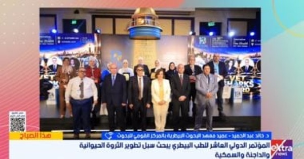 عميد معهد البحوث البيطرية الذكاء الاصطناعى يطور أدوات تشخيص الأمراض والمواجهة عميد معهد البحوث البيطرية الذكاء الاصطناعى يطور أدوات تشخيص الأمراض والمواجهة