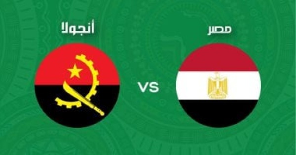 تذكرتي تطرح تذاكر مباراة مصر وأنجولا تذكرتي تطرح تذاكر مباراة مصر وأنجولا