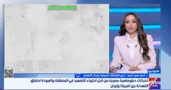 خبير علاقات دولية مصر تتحرك على أكثر من مسار لخفض التصعيد ومنع اتساع الصراع