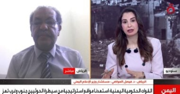 مستشار وزير الإعلام اليمنى يطلب دعما معلوماتيا ولوجستيا لمواجهة الحوثيين