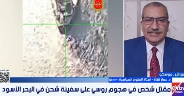 أستاذ علوم سياسية روسيا وأوكرانيا تدخلان فى مرحلة تصعيد وغياب التفاوض أستاذ علوم سياسية روسيا وأوكرانيا تدخلان فى مرحلة تصعيد وغياب التفاوض