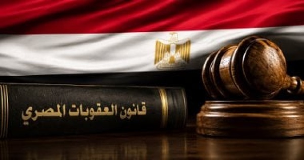 غرامة 50 جنيها القانون يحدد عقوبات إتلاف الممتلكات وإلقاء المخلفات في المياه