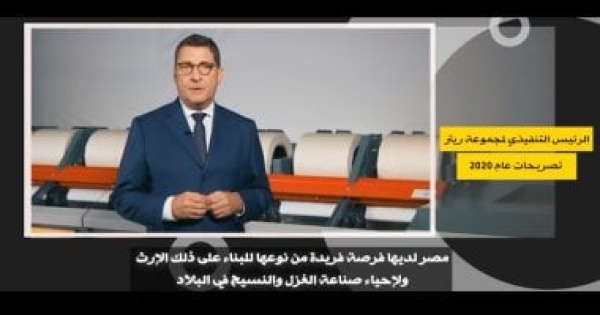 قادة صناعة الغزل والنسيج دوليا يشيدون بالقطن المصرى رمز للجودة قادة صناعة الغزل والنسيج دوليا يشيدون بالقطن المصرى رمز للجودة